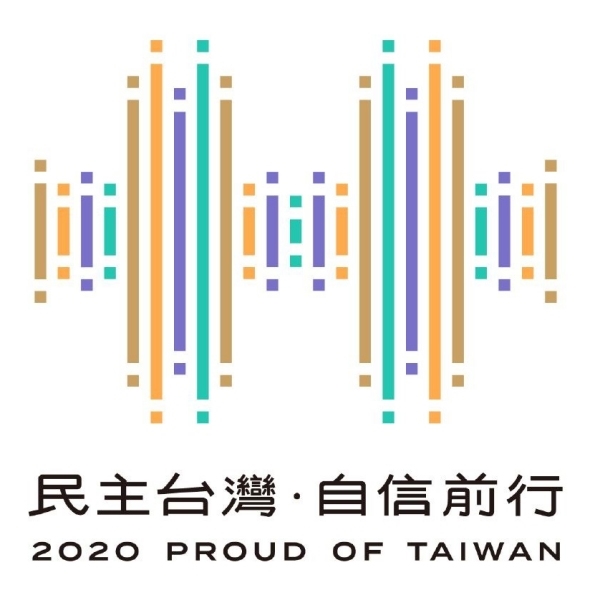 2020年雙十主視覺