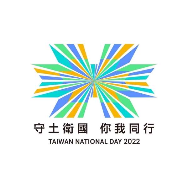 2022年雙十主視覺